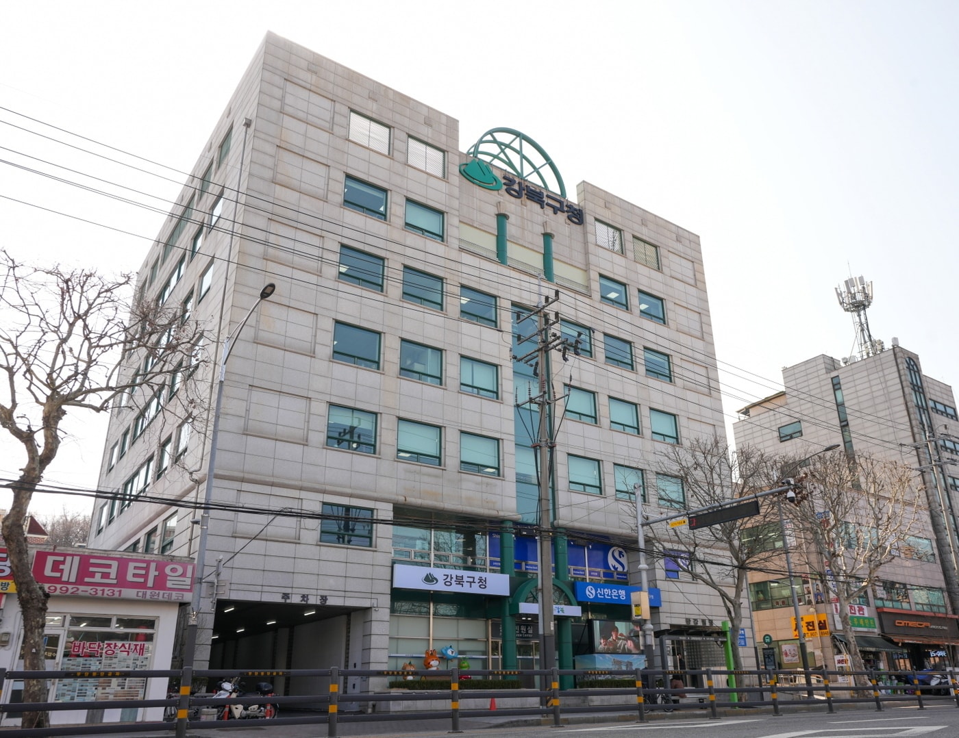 강북구청(강북구 제공)