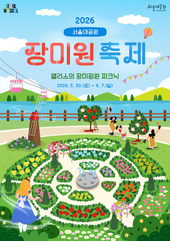 (서울시 제공)