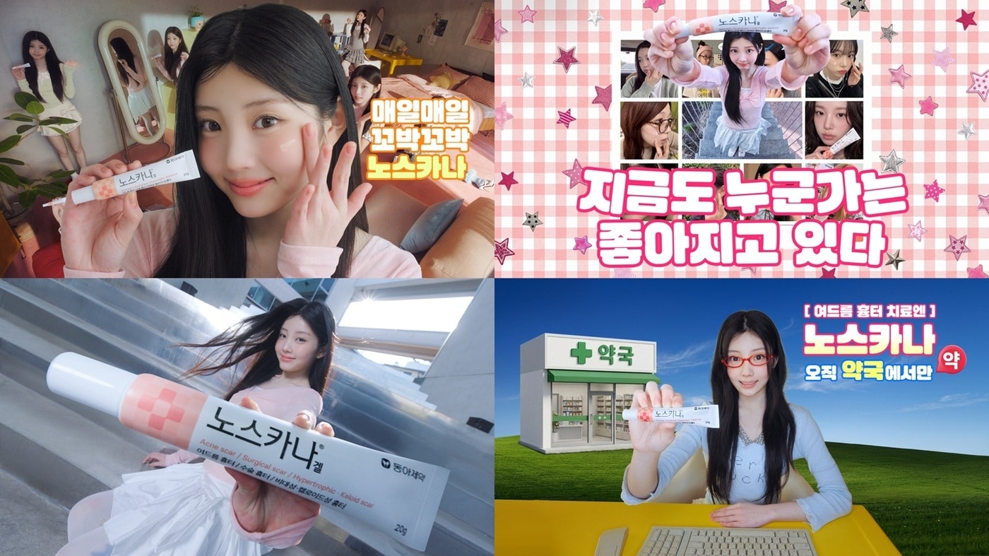 (동아제약 제공)