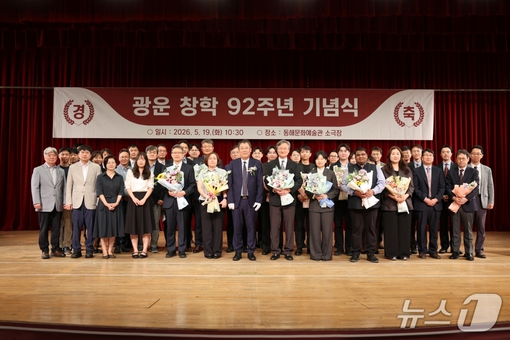 광운학원 창학 92주년 기념식.(광운대 제공)