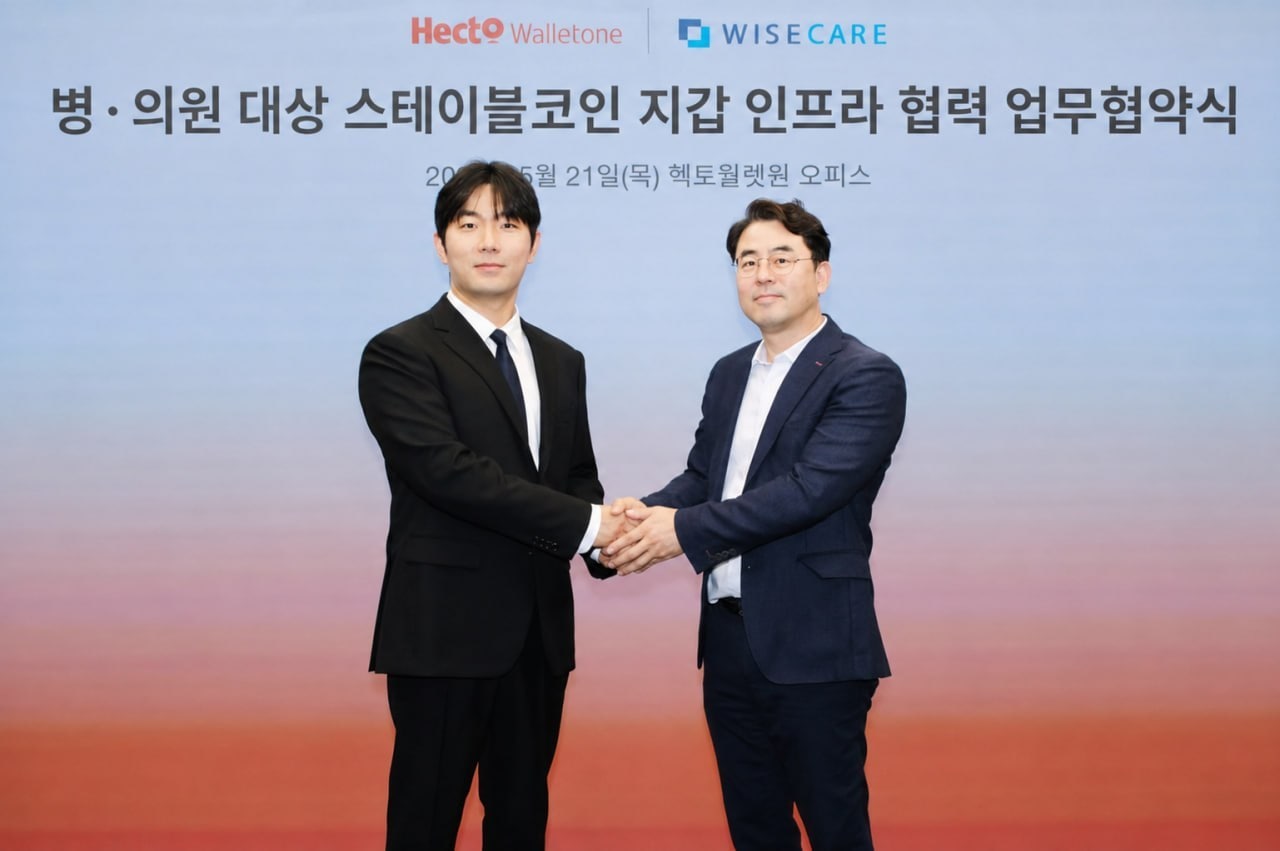 "병원·의원 결제 앱에 디지털 지갑 연동"...헥토월렛원·와이즈케어 '맞... - 뉴스 썸네일 이미지