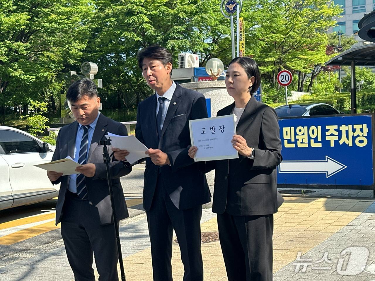 박찬대 더불어민주당 인천시장 후보 선거대책위원회가 22일 오전 유정복 후보를 공직자윤리법 위반 등 혐의로 인천경찰청에 고발장을 제출했다. / 뉴스1 ⓒ News1