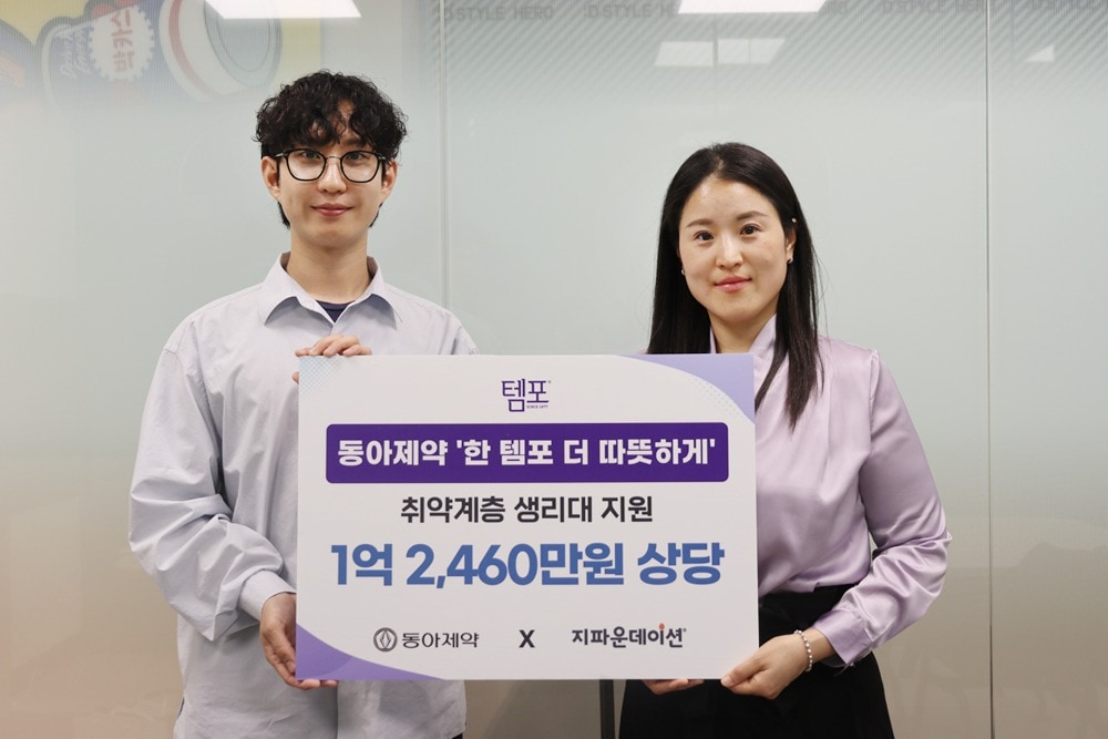 (동아제약 제공)