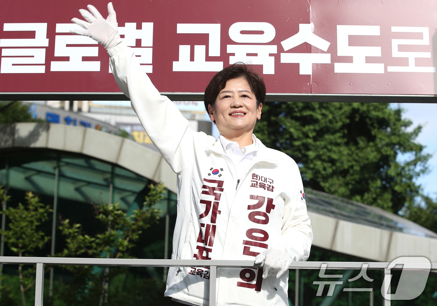 강은희 대구교육감 후보가 22일 오전 대구 수성구 범어네거리에서 출근길 시민들을 향해 아침 인사를 하고 있다. 2026.5.22 ⓒ 뉴스1 공정식 기자