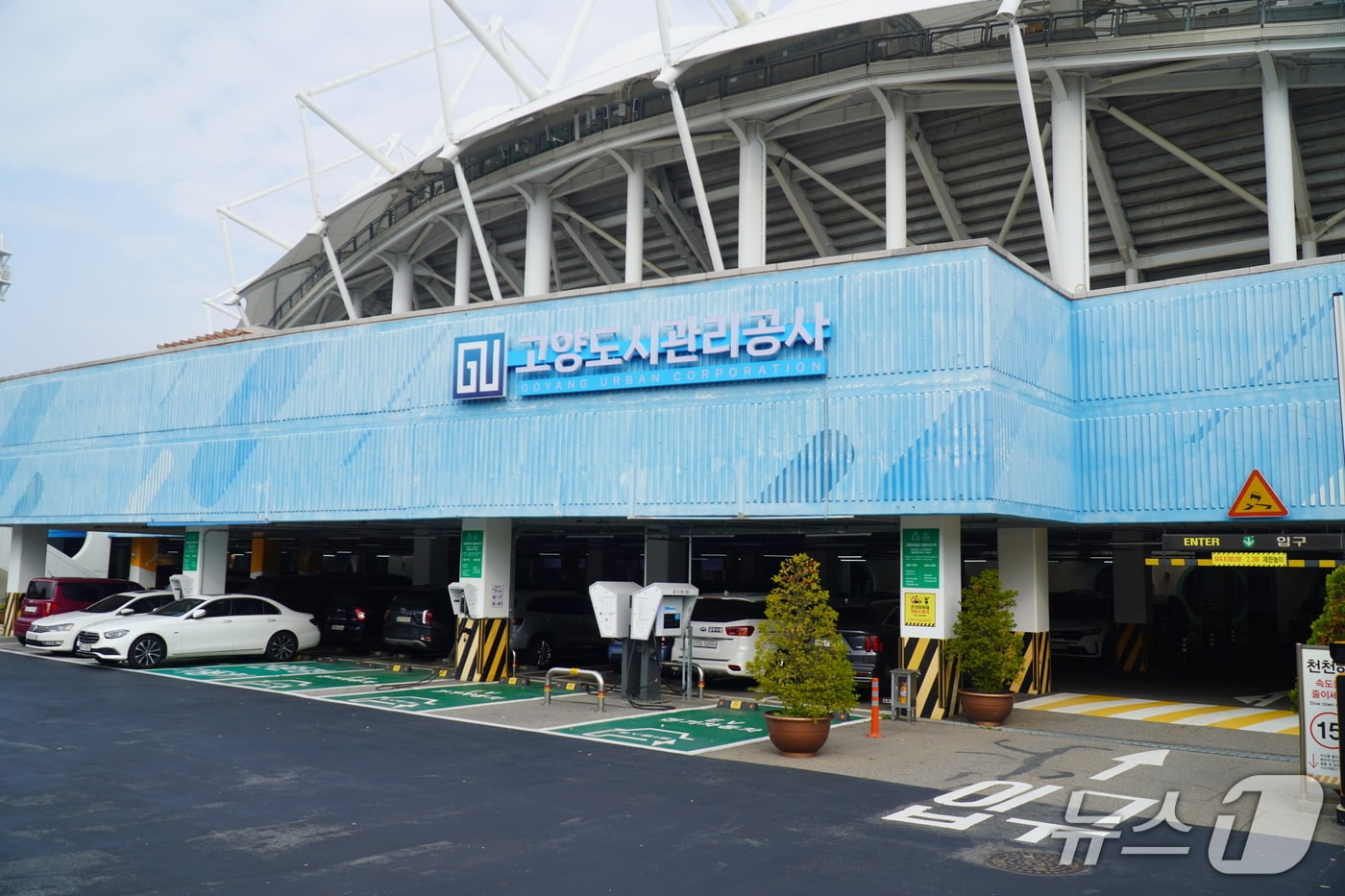 고양도시관리공사