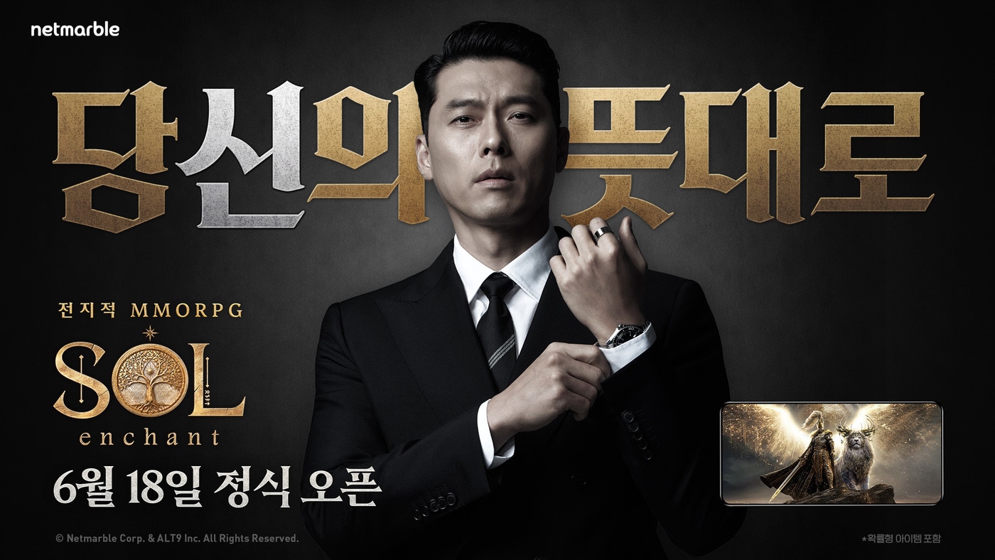 넷마블 신작 다중접속역할수행게임(MMORPG) '솔: 인챈트'(SOL: enchant) (넷마블 제공)