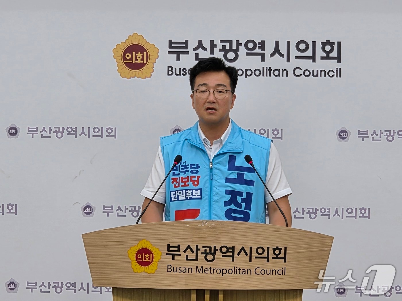 더불어민주당·진보당 노정현 부산 연제구청장 단일후보가 22일 부산시의회 브리핑룸에서 기자회견을 열고 당락과 무관하게 차기 국회의원 선거에 출마하지 않겠다고 선언하며 기자회견을 하고 있다. 2026.5.22/뉴스1 ⓒ News1 임순택 기자