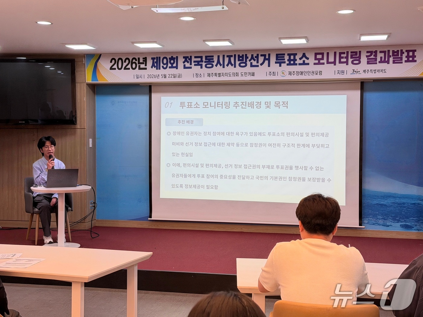 제주장애인인권포럼/뉴스1