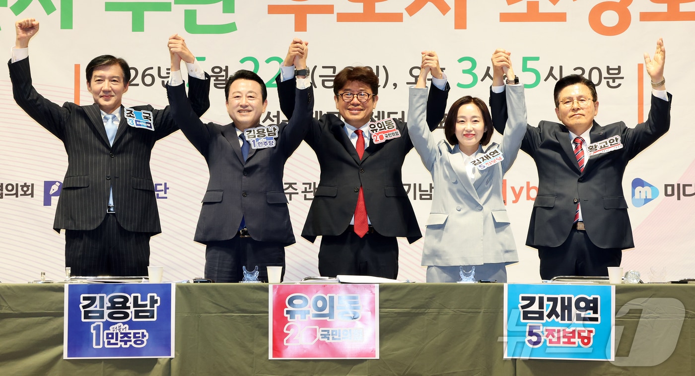22일 오후 경기 평택시 팽성국제교류센터에서 열린 6·3 국회의원 평택을 재보궐선거 언론사 주관 후보자 초청 토론회에 참석한 조국 조국혁신당 후보(왼쪽부터), 김용남 더불어민주당 후보, 유의동 국민의힘 후보, 김재연 진보당 후보, 황교안 자유와혁신 후보가 기념 촬영을 하고 있다. 2026.5.22 ⓒ 뉴스1 김진환 기자