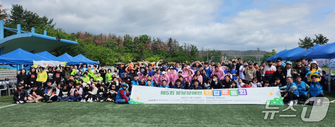 현대제철 포항공장 노사가 22일 포항시 북구 훙해체육공원 포항지역 발달장애인들과 소통을 시간을 가졌다.(현대제철 포항공장 제공, 재판매 및 DB금지) 226.5.22/뉴스1 