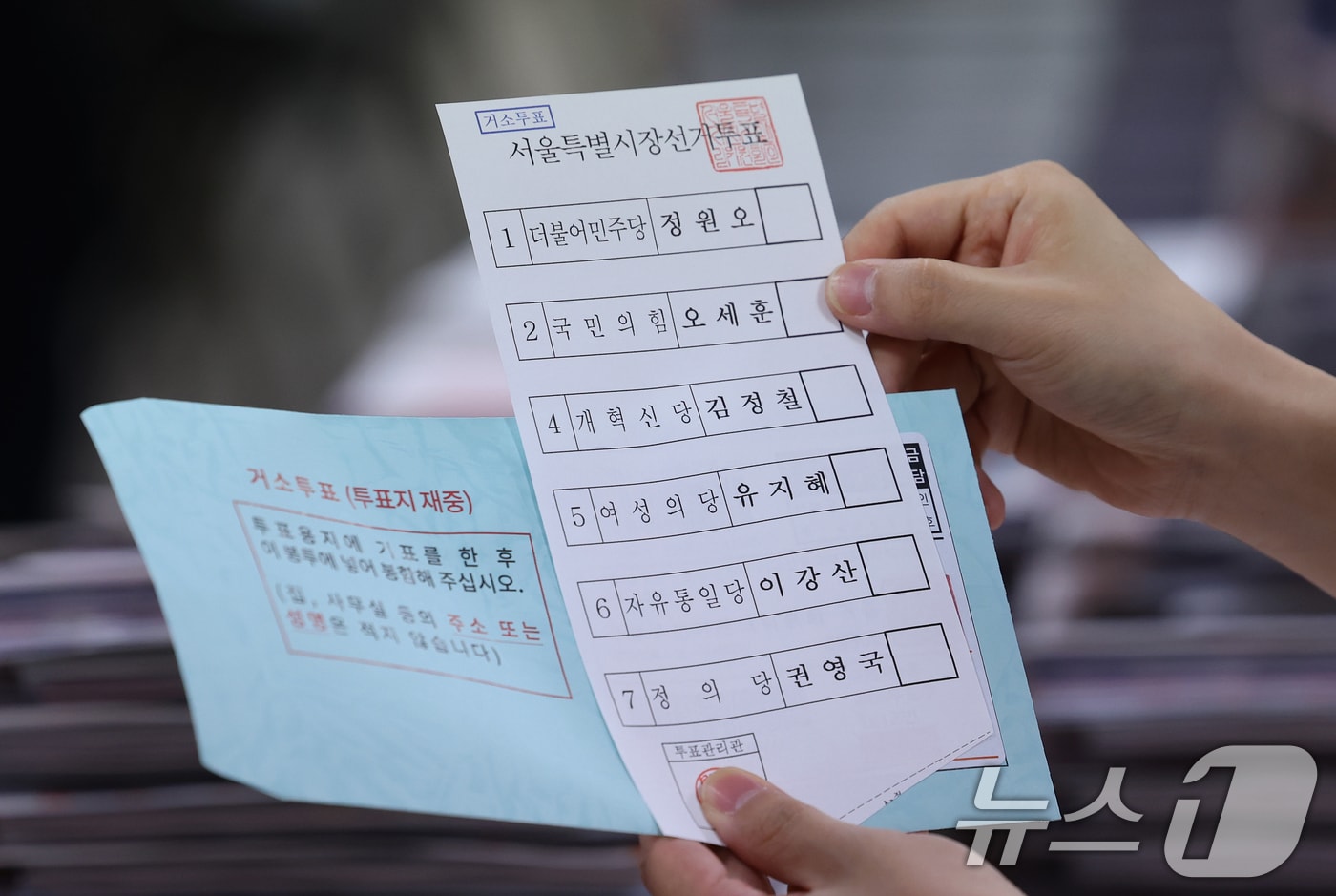 제9회 전국동시지방선거를 열흘 여 앞둔 23일 서울 구로구 선거관리위원회에서 관계자들이 거소투표 용지 발송 작업을 하고 있다. 거소투표란 거동이 불편한 자 등 공직선거법 제38조에서 정한 사유로 사전투표소 및 투표소에서 투표할 수 없는 경우 거소에서 투표할 수 있도록 하는 제도다. 2026.5.23 ⓒ 뉴스1 오대일 기자