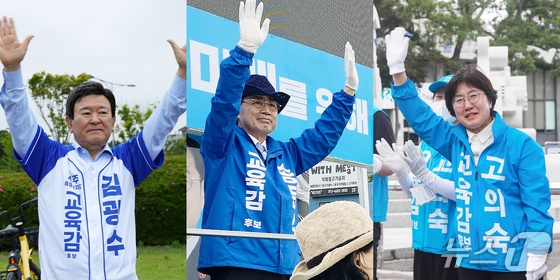 김광수·송문석·고의숙 후보/뉴스1