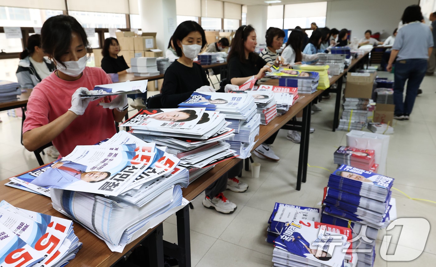 제9회 전국동시지방선거를 열흘 여 앞둔 23일 서울 구로구 선거관리위원회에서 관계자들이 거소투표 용지 및 선거 공보물 발송 작업을 하고 있다. (사진은 기사 내용과 무관함) / 뉴스1 ⓒ News12026.5.23 ⓒ 뉴스1 오대일 기자