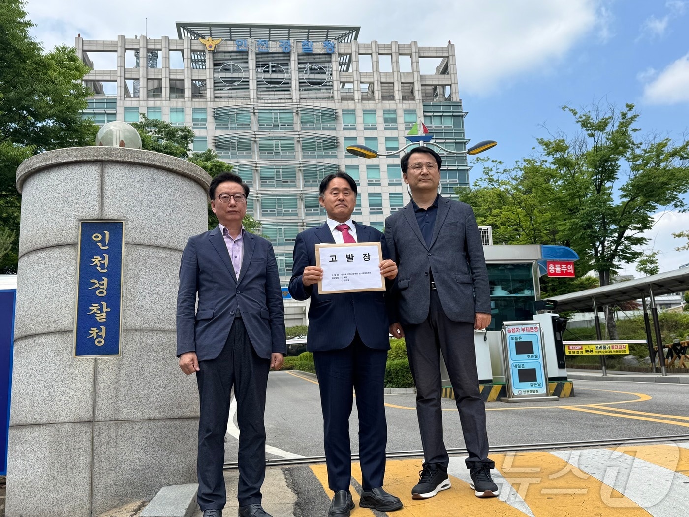 정복캠프 공동선거대책본부 관계자들이 23일 인천경찰청 앞에서 유 후보의 '가상자산 은닉 의혹' 제기자·기자 고발 기자회견을 열고 있다.2026.5.23 ⓒ 뉴스1 박소영 기자