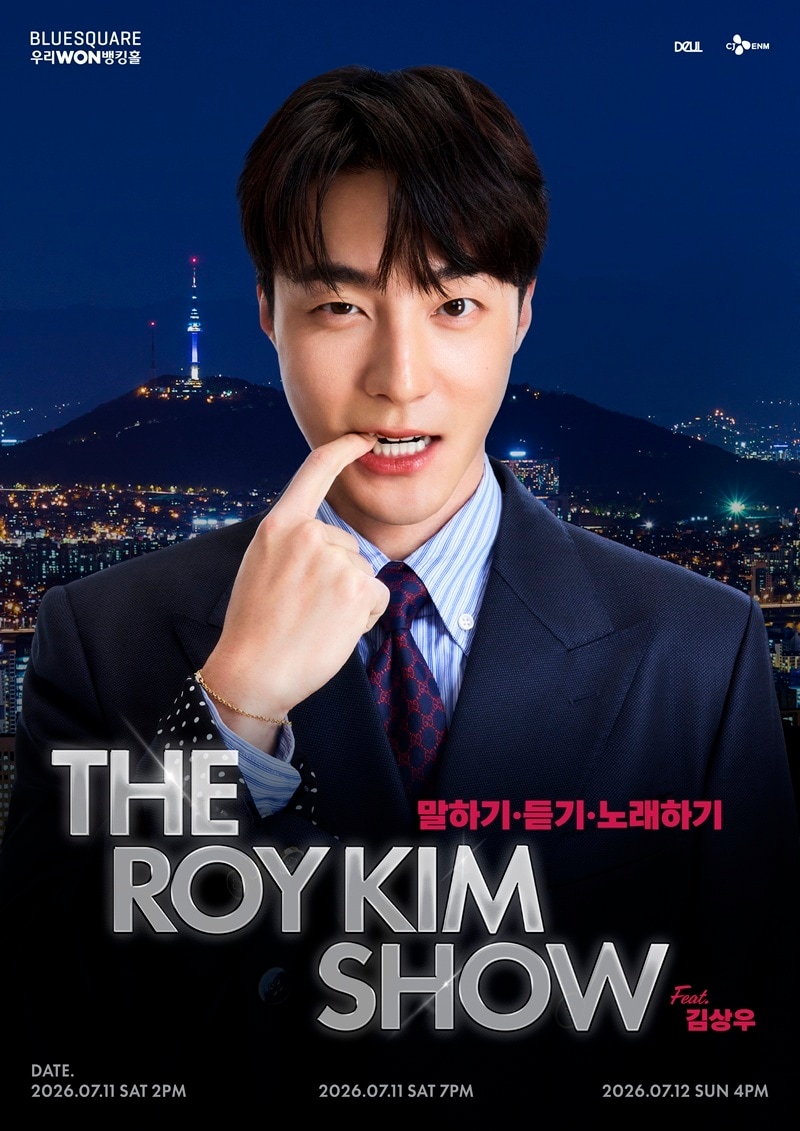 로이킴
