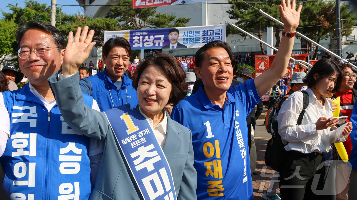 추미애 더불어민주당 경기도지사 후보가 6·3 지방선거 공식선거운동 첫 주말인 23일 경기 수원시 장안구 kt위즈파크 앞 장안구청사거리에서 이재준 수원시장 후보 등과 유세를 하고 있다.(추미애 후보 캠프 제공. 재판매 및 DB금지) 2026.5.23 ⓒ 뉴스1 최대호 기자