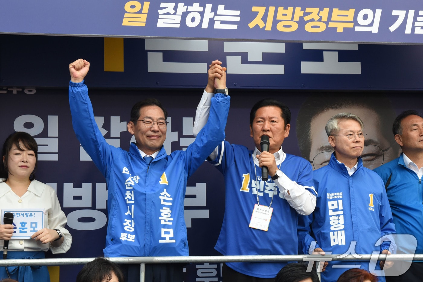 정청래 더불어민주당 대표가 23일 오후 전남 순천시 신대지구에서 손훈모 순천시장 후보와 손을 맞잡고 있다. 2026.5.23 ⓒ 뉴스1 김성준 기자