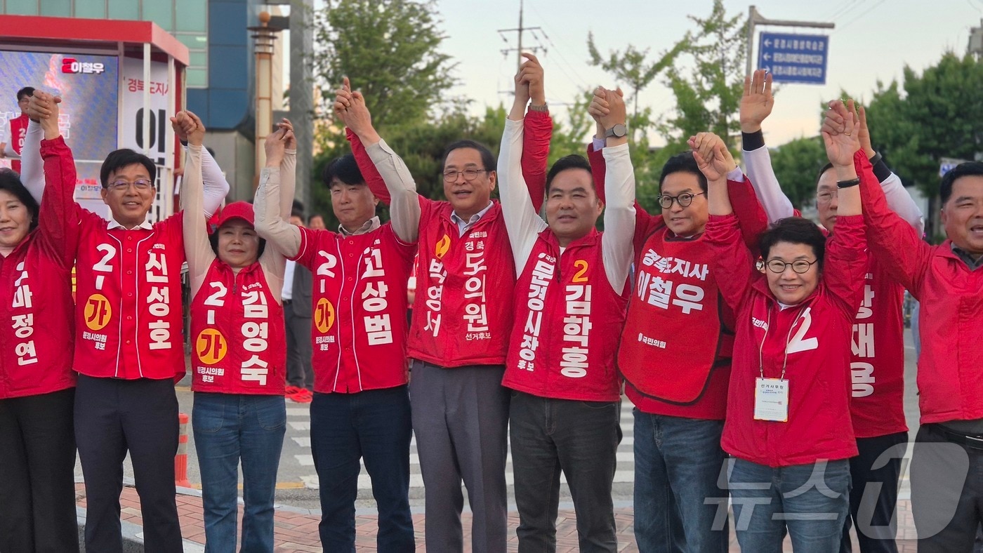 지난 23일 저녁 문경시청 부설 주차장에서 열린 국민의힘 김학홍 문경시장 후보 합동 출정식에서 이철우 경북도지사 후보와 임이자 의원, 김학홍 문경시장 후보, 박영서 도의원 후보 등 도의원,시의원 후보가 문경 발전 공약을 내걸고 지지를 호소하고 있다. 2026.5.23 ⓒ 뉴스1 김대벽기자