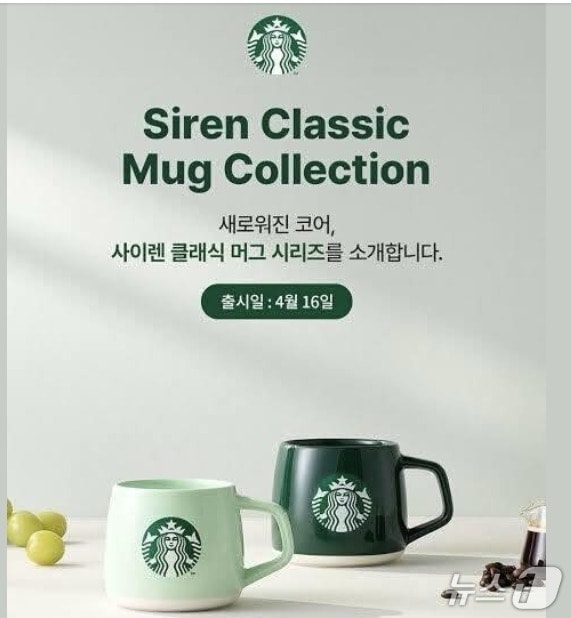 스타벅스가 지난 4월 16일 펼친 '사이렌 머그잔 출시' 행사. 이후 하필이면 세월호 참사일은 4월 16일, 배를 난파하게 만드는 '사이렌'을 내세웠냐는 비판이 일었다. (SNS 갈무리) ⓒ 뉴스1