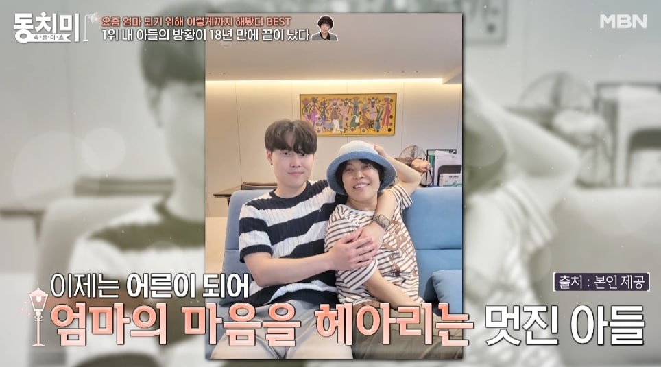 조혜련 아들 학교폭력 피해 고백