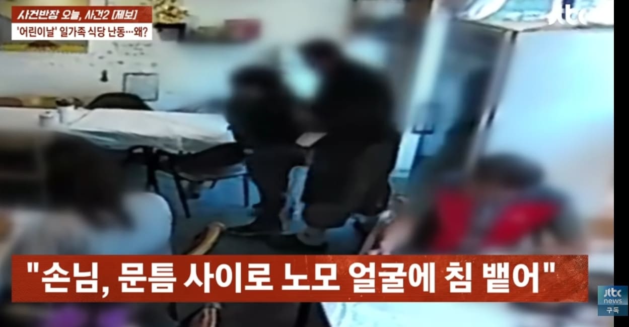 JTBC '사건반장'