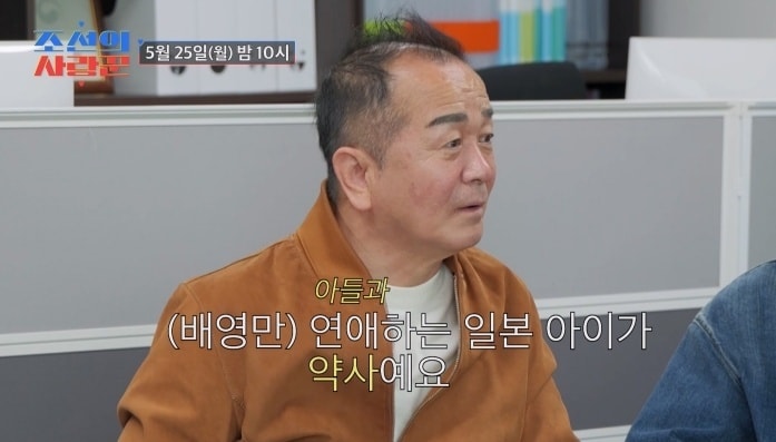 TV조선 '조선의 사랑꾼'