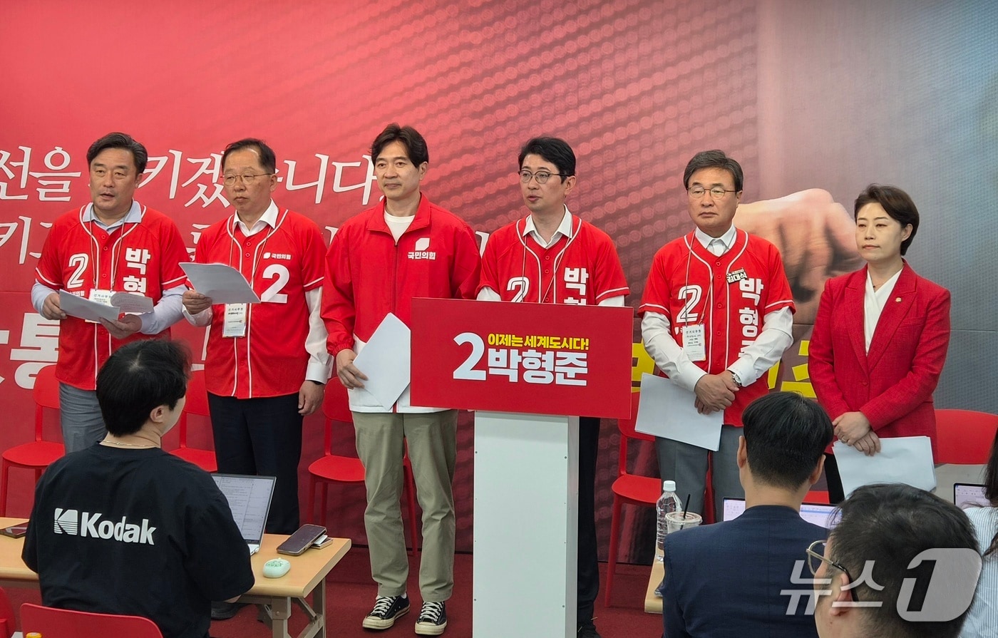 24일 오후 2시 국민의힘 박형준 부산시장 후보 선거대책위원회가 더불어민주당 전재수 후보를 향해 '여론조사 조작 의혹' 등을 제기하며 의혹에 대해 해명을 요구하는 기자회견을 하고 있다. 2026.5.24/뉴스1 ⓒ News1 임순택 기자