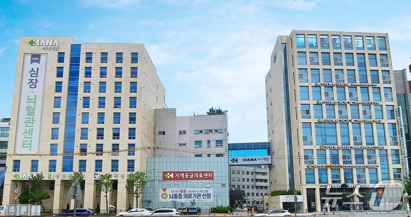 청주 하나병원.(자료사진)/뉴스1