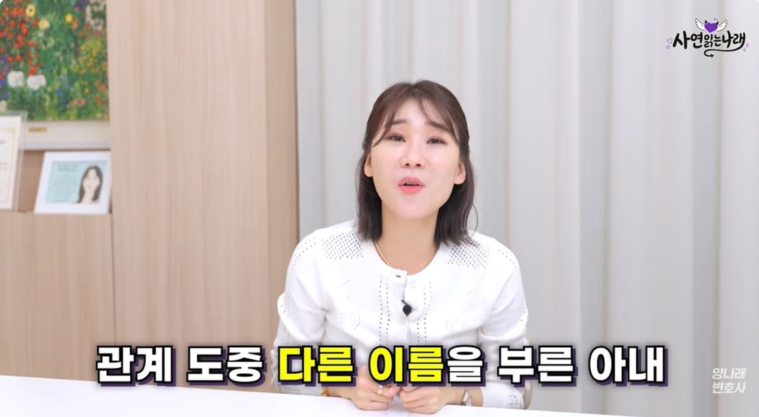 양나래 유튜브 갈무리