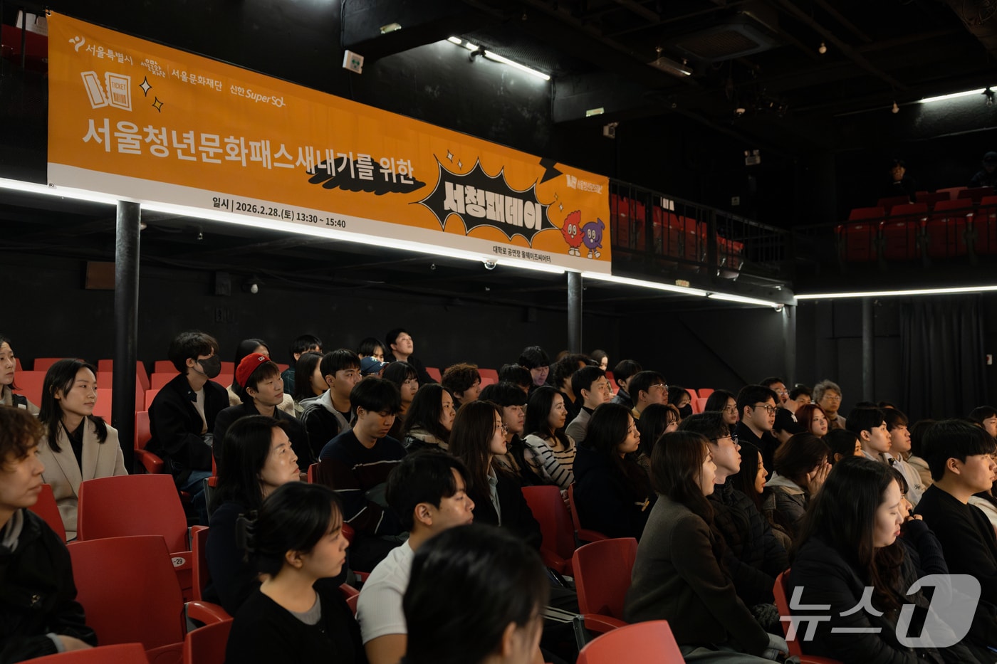 2026 서울청년문화패스 행사.(서울시 제공)