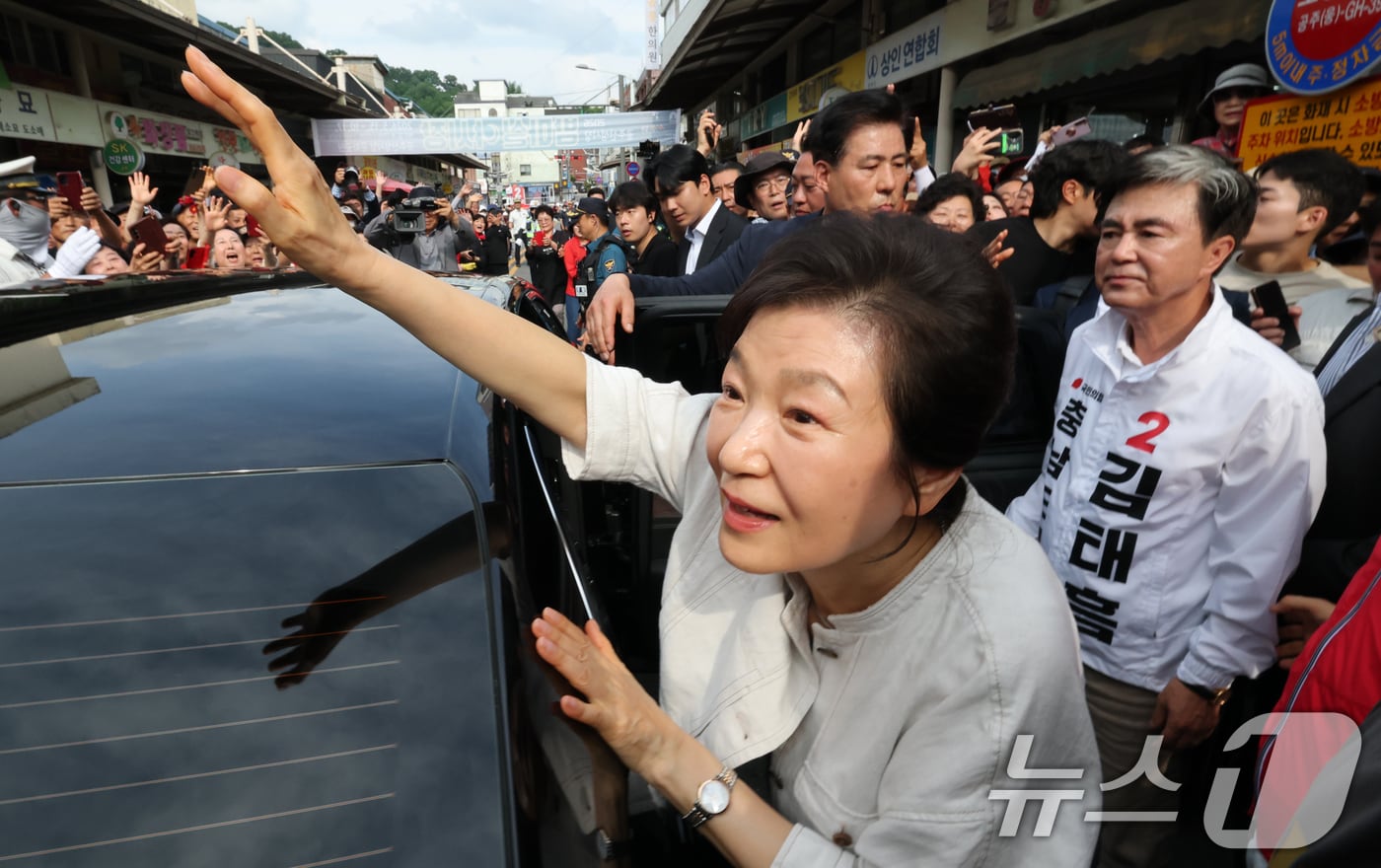 박근혜 전 대통령이 25일 오후 충남 공주 산성시장을 방문해 김태흠 국민의힘 충남도지사 후보, 충남지역 후보 지원유세를 마치고 시민들에게 인사하고 있다. 2026.5.25 ⓒ 뉴스1 김기태 기자