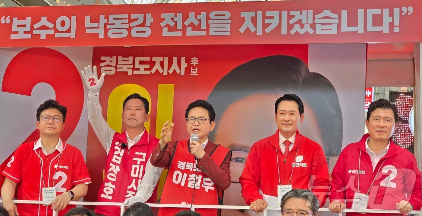 이철우 국힘 경북지사 후보(가운데)가 25일 장동혁 대표가 참여한 구미 새마을중앙시장에서 열린 합동유세에서 국민의힘 후보 전원에 대한 압도적인 지지를 호소하고 있다. 2026.5.25 ⓒ 뉴스1 정우용 기자