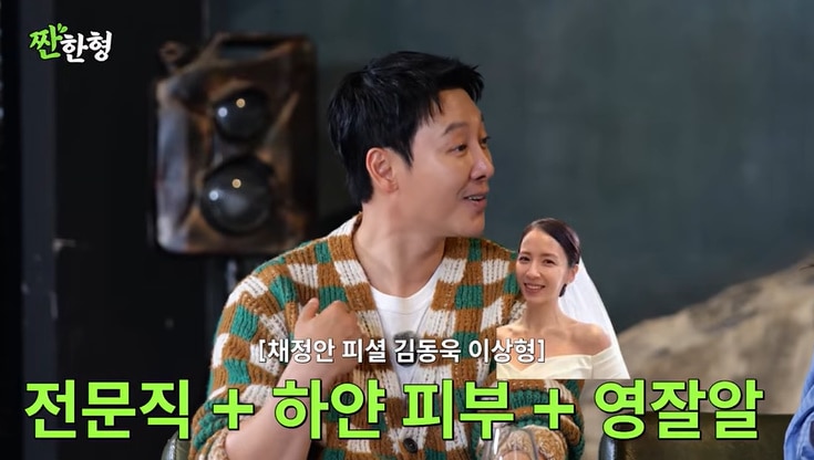 채정안 관련 방송 장면