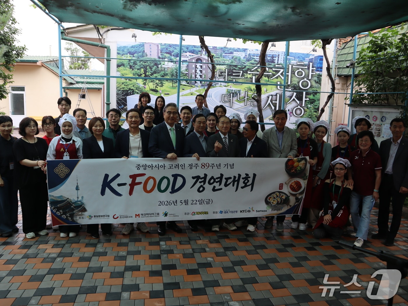 22일 한국어와 한국 문화를 사랑하는 우즈베키스탄 학생들과 고려인 동포들이 한자리에 모여 '한글 백일장과 한식 요리 경연대회를 통해 서로의 문화를 나누고 소통하는 뜻깊은 자리를 가졌다. ⓒ 뉴스1 김정한 기자