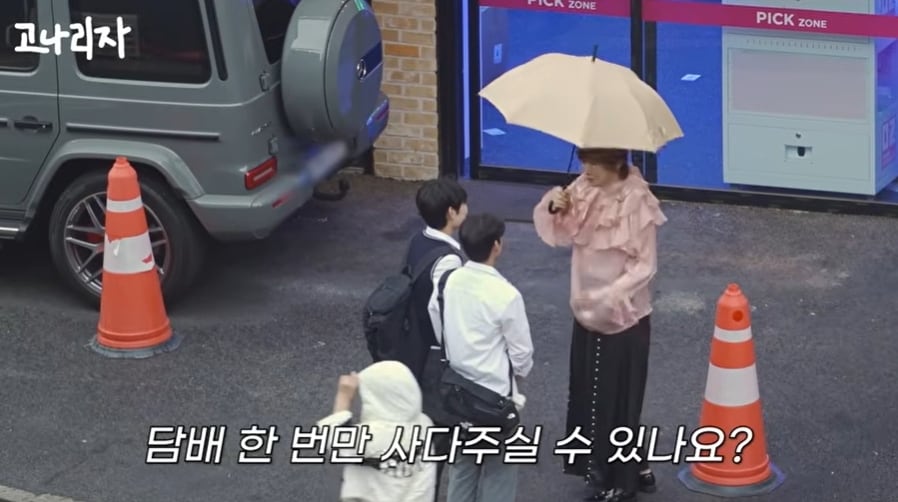 유튜브 채널 '고나리자'