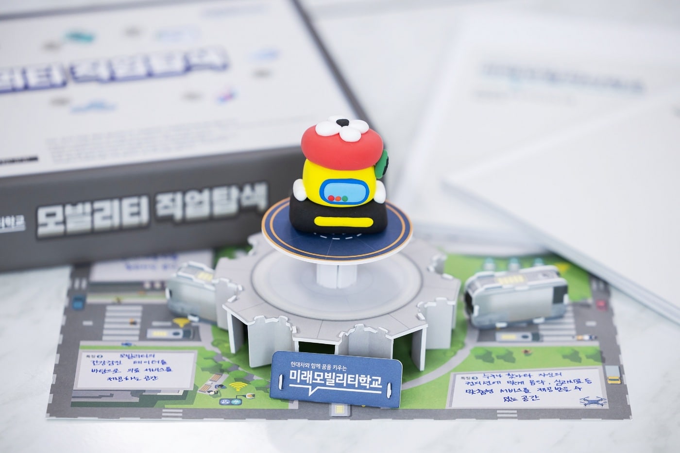 현대자동차 '미래모빌리티학교' 교구재.(현대자동차 제공) 