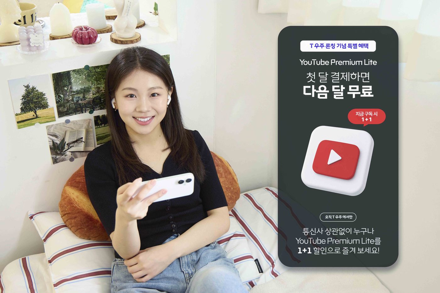 (SK텔레콤 제공)