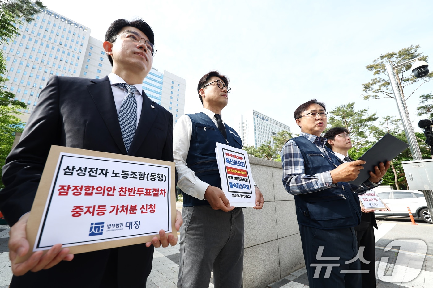 삼성전자 비반도체, DX 부문 직원 중심으로 구성된 삼성전자 노동조합 동행의 박재용 위원장을 비롯한 조합원들이 26일 오전 수원지방법원에서 2026년 임금협상 잠정합의안 찬반 투표 중지를 요구하는 가처분 신청을 하기에 앞서 입장을 밝히고 있다. 2026.5.26 ⓒ 뉴스1 김민지 기자