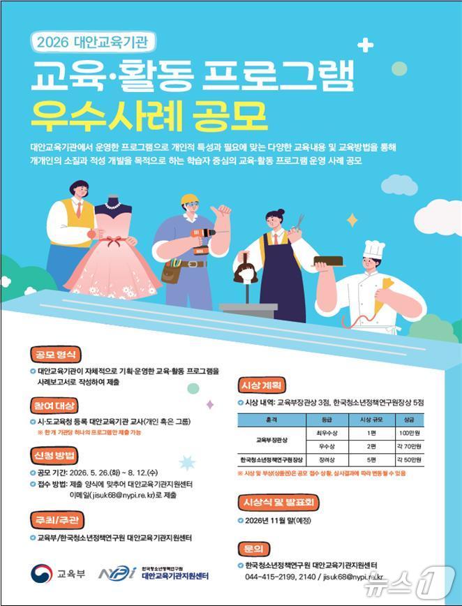 (교육부 제공)