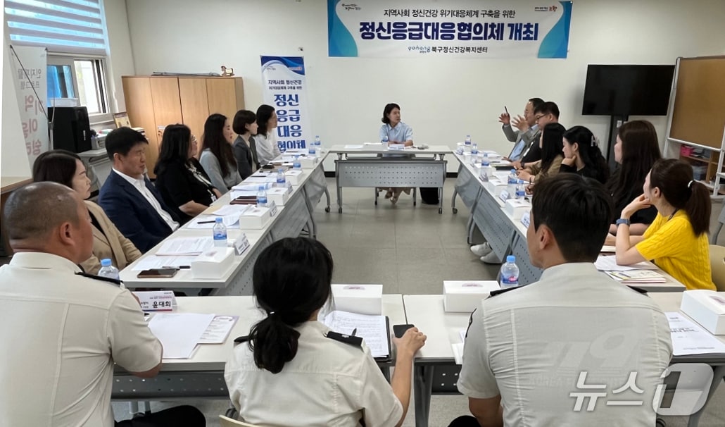 26일 경북 포항시 북구 정신건강복지센터는 관내에서 발생한 정신질환환자들의 안전을 지키고 신속한 이송 등을 위한 정신응급대응협의체를 본격 가동했다고 밝혔다. 사진은 관계기관 회의 모습. (포항북구정신건강복지센터제공, 재판매 및 DB금지) 2026.5.26/뉴스1