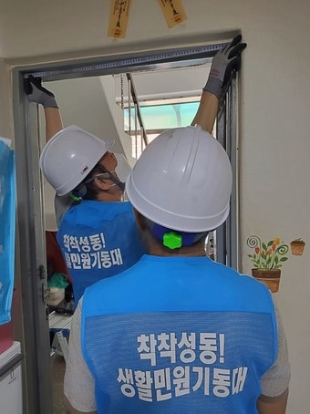 착착성동 생활민원기동대 방충망 설치 작업(성동구 제공)