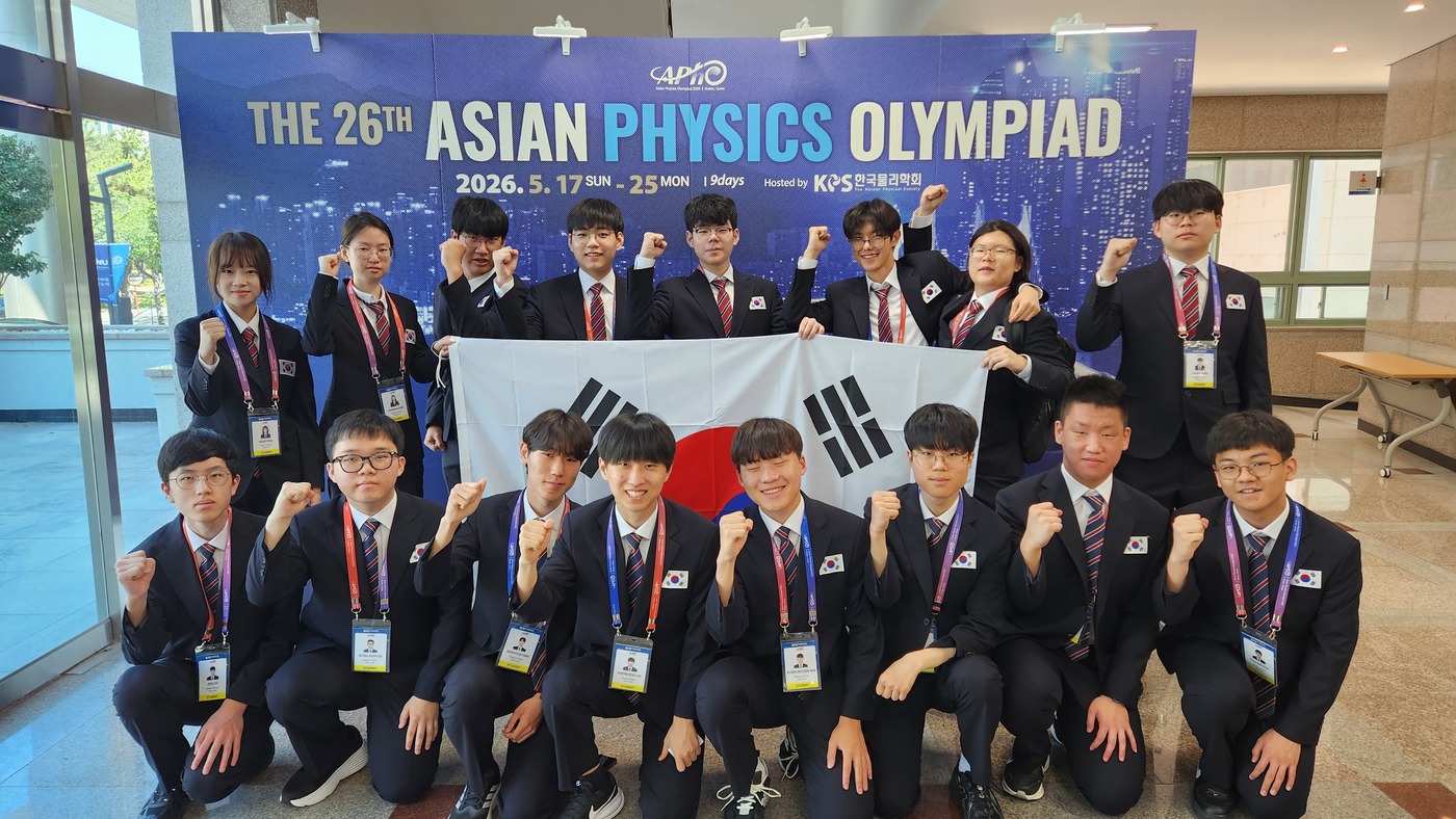 2026년 아시아물리올림피아드 한국대표단.(과기정통부 제공)