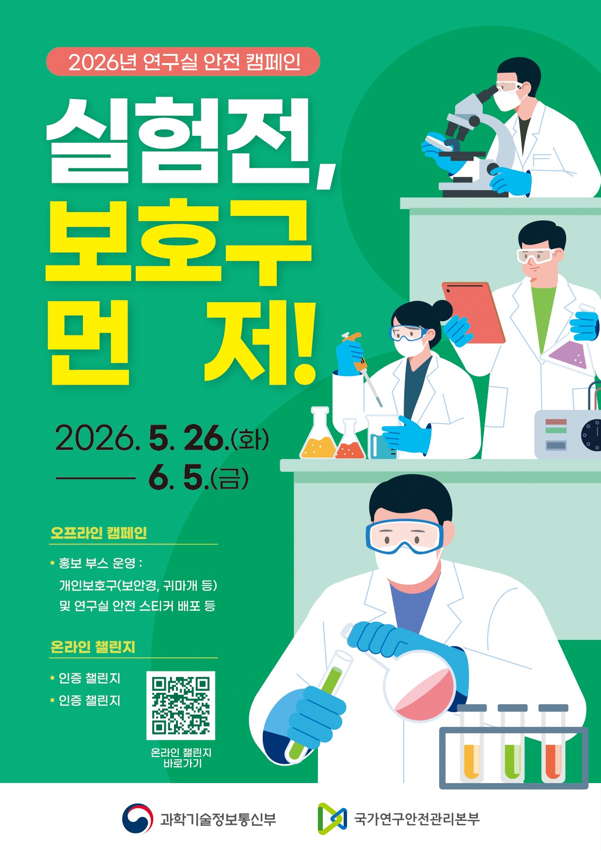 (과기정통부 제공)