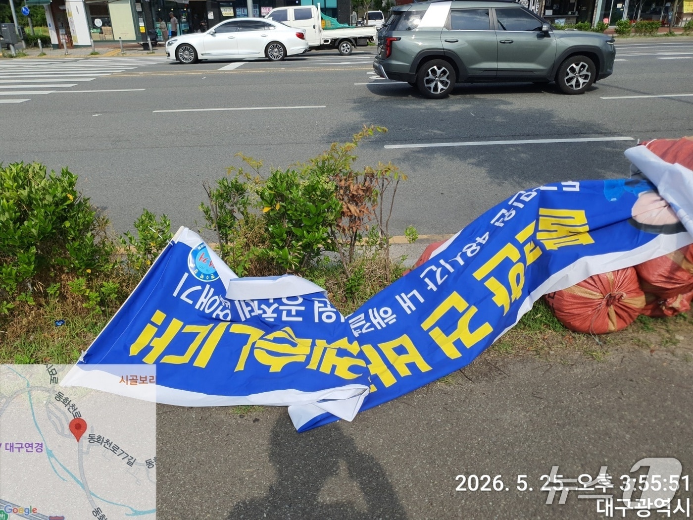 25일 오후 3시쯤 북구 연경동에 걸려있던 이종현 더불어민주당 대구시의원 후보 현수막 1개가 훼손된 채 발견됐다. (이종현 후보 캠프 제공. 재판매 및 DB 금지)/뉴스1