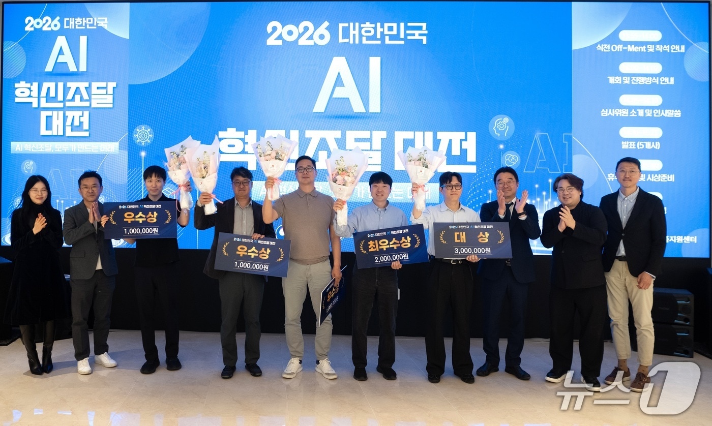 강희훈 조달청 혁신조달기획관(오른쪽에서 세번째)이 '2026 대한민국 AI 혁신조달 대전'에서 시상식을 마치고 수상자들과 기념촬영을 하고 있다 (조달청 제공.재판매 및 DB금지)/뉴스1