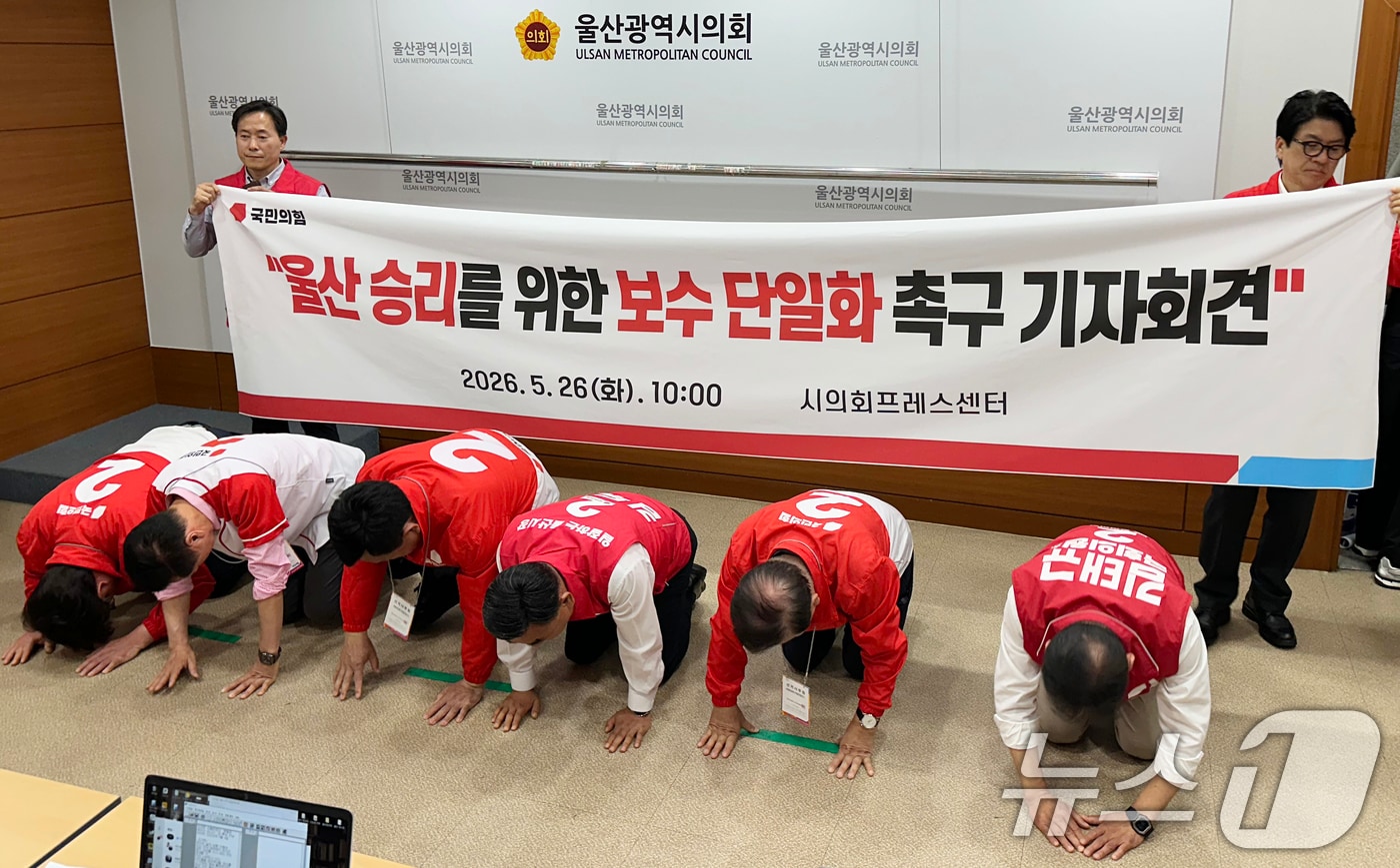 김두겸 국민의힘 울산시장 후보가 26일 울산시의회 프레스센터에서 울산 승리를 위한 보수 단일화 촉구 기자회견을 하고 있다. 2026.5.26 ⓒ 뉴스1 조민주 기자