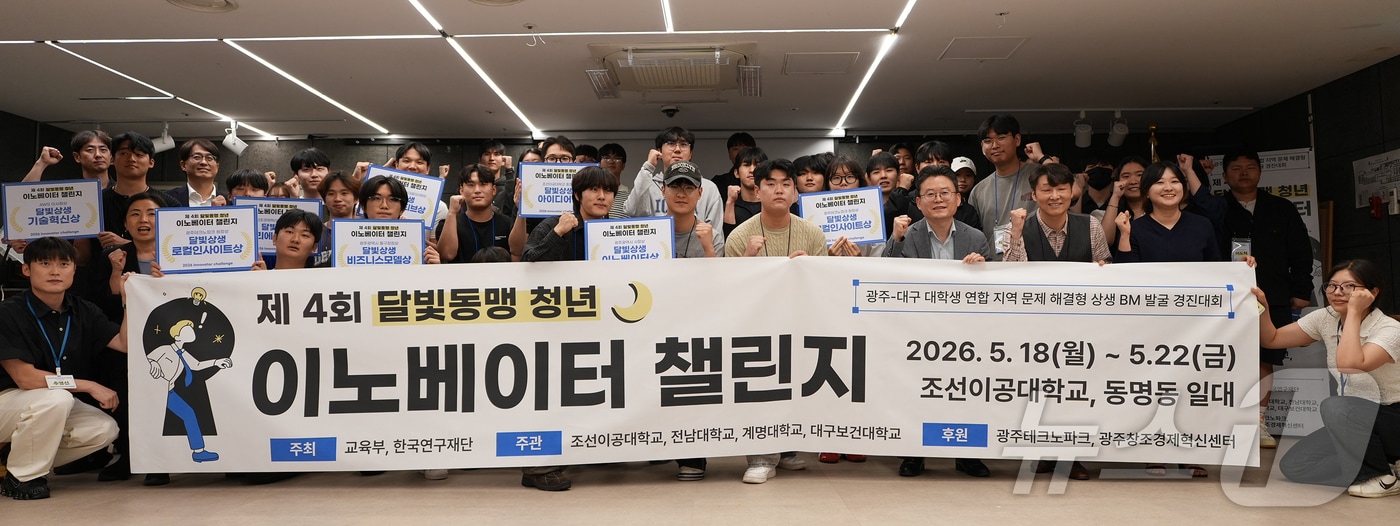 영·호남 6개 대학 인재들, 광주서 열띤 창업 경쟁 - 뉴스 썸네일 이미지