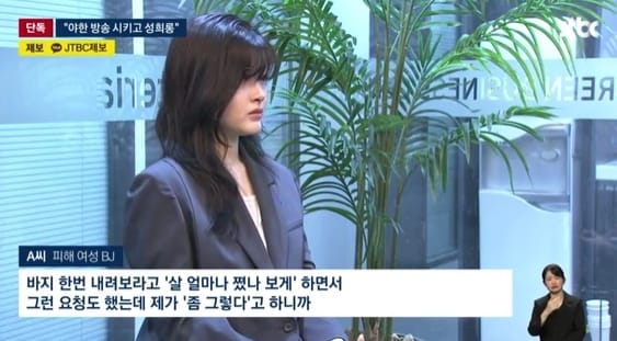 JTBC