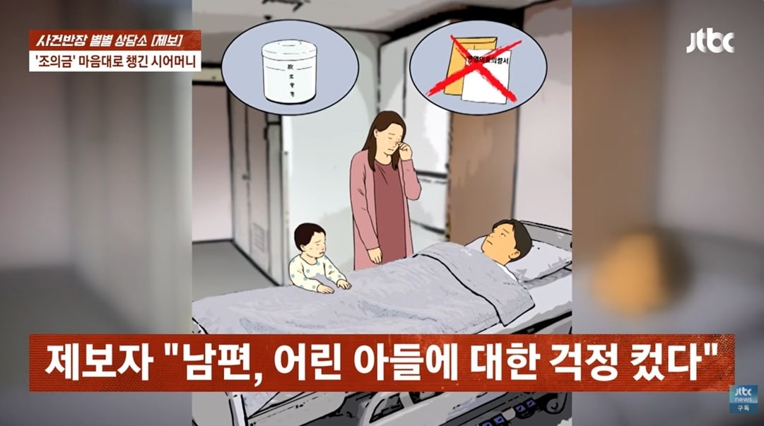 JTBC '사건반장'