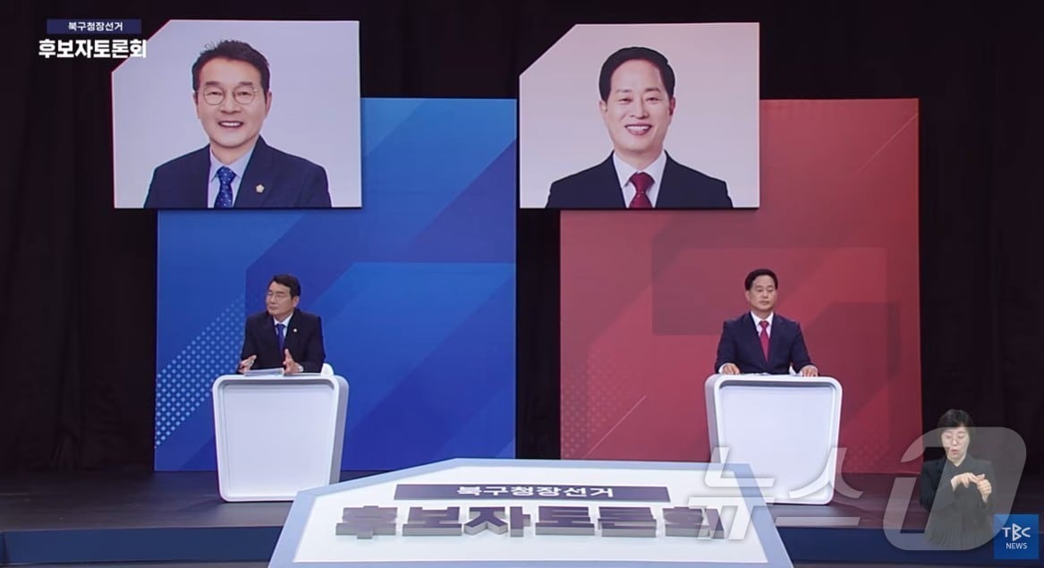 26일 TBC가 주최한 대구 북구청장 후보 토론회에서 최우영 더불어민주당 후보와 이근수 국민의힘 후보가 토론을 벌이고 있다. (TBC 화면 갈무리.재판매 및 DB금지)2026.5.26 ⓒ 뉴스1 이성덕 기자